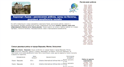 Desktop Screenshot of lvov.putivnyk.com