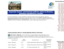 Tablet Screenshot of lvov.putivnyk.com
